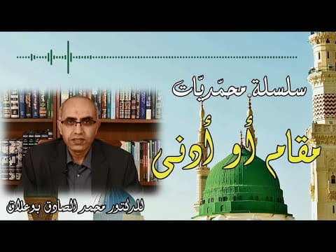 غلاف مقام أو أدنى